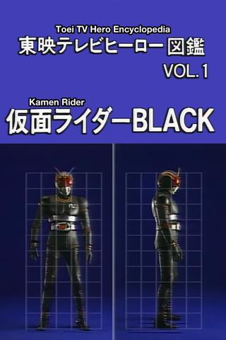 Toei TV Hero Encyclopedia Vol. 1: Kamen Rider Black poster