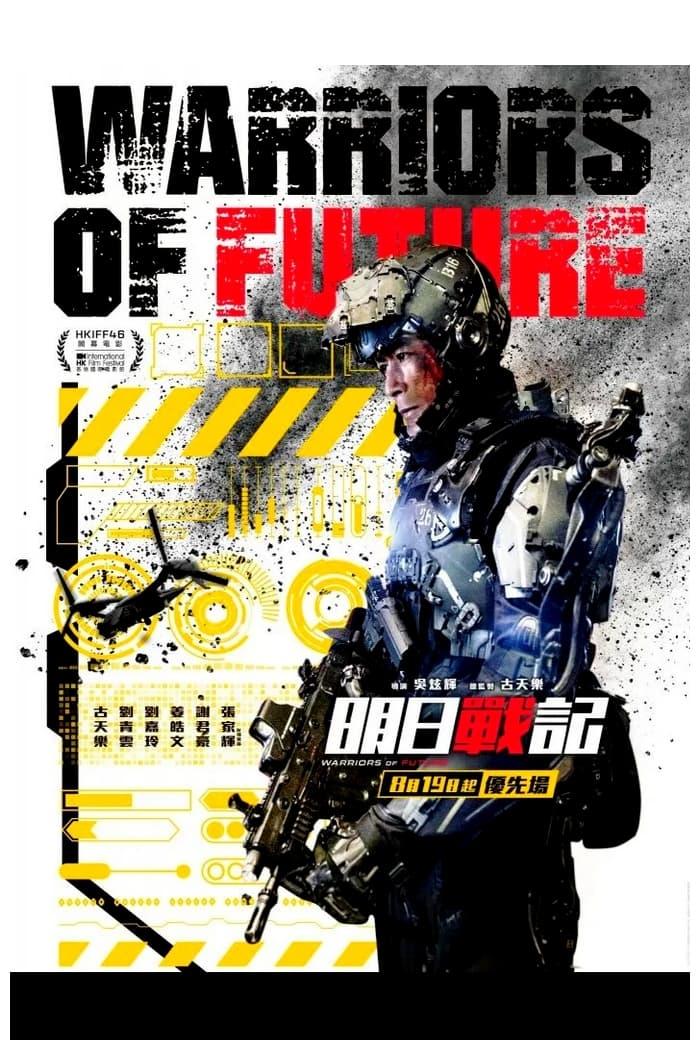 Warriors of Future poster