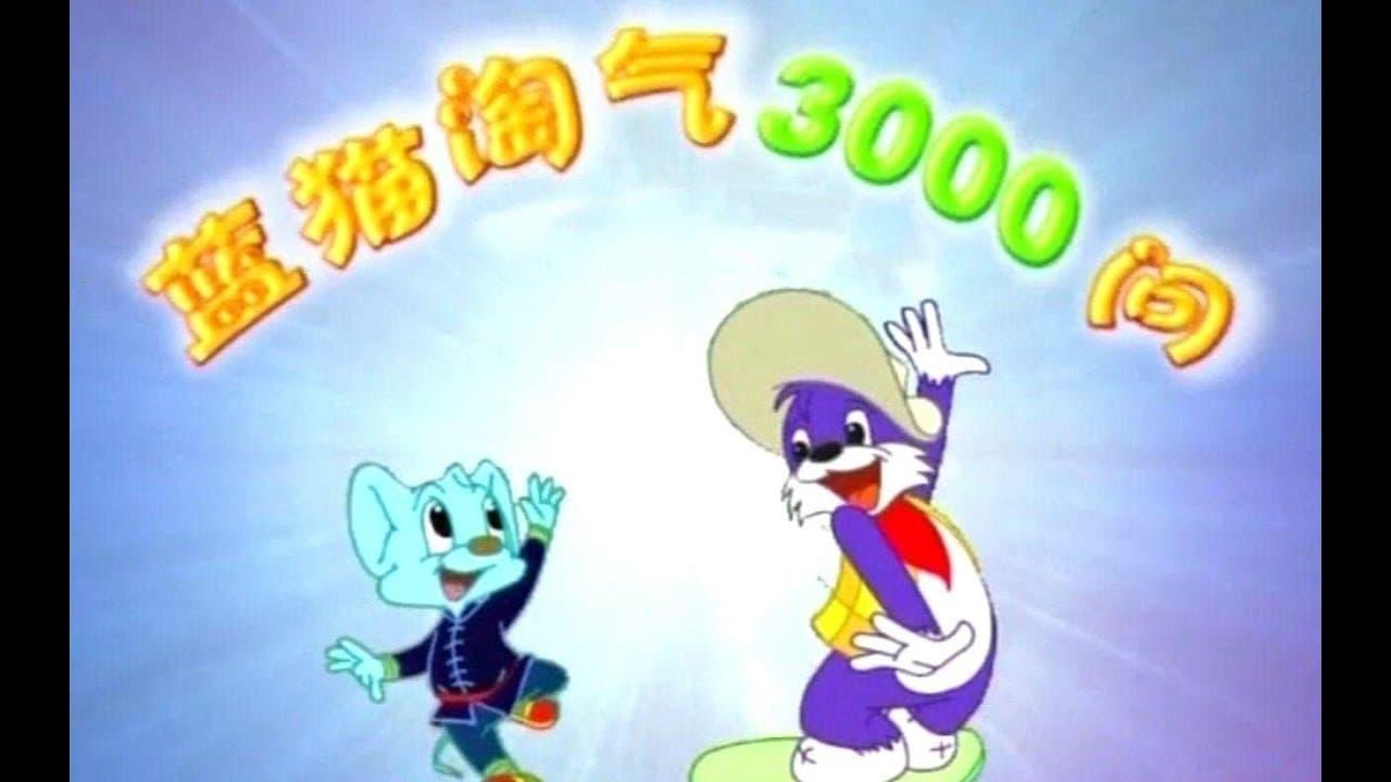 3000 Whys of Blue Cat backdrop