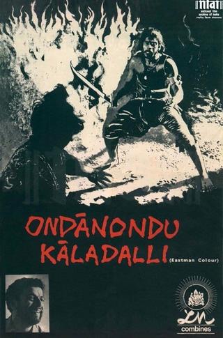 Ondanondu Kaladalli poster