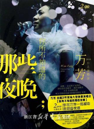 Wan Fang Those Nights You Do Not Know Live Concert 2010 poster