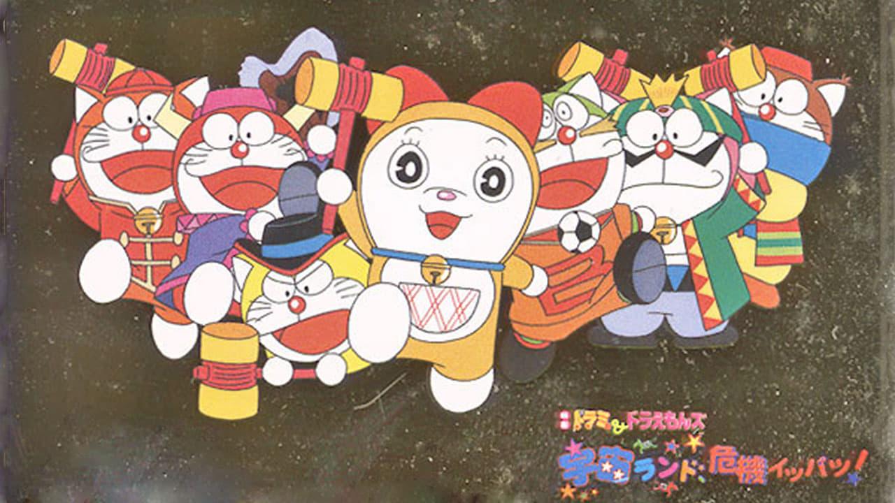 Dorami-chan & Doraemons: Space Land's Critical Event backdrop