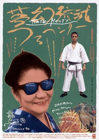 Tsuru-Henry poster