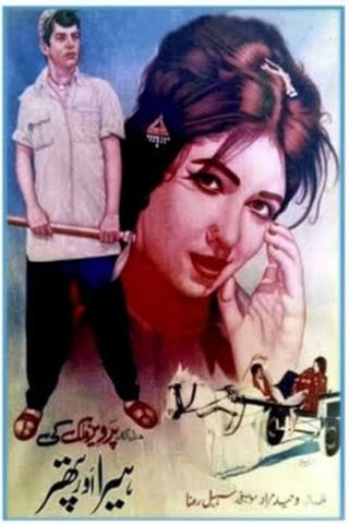 Heera Aur Pathar poster