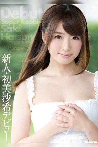 Debut Super Rookie Saki Hatsumi poster