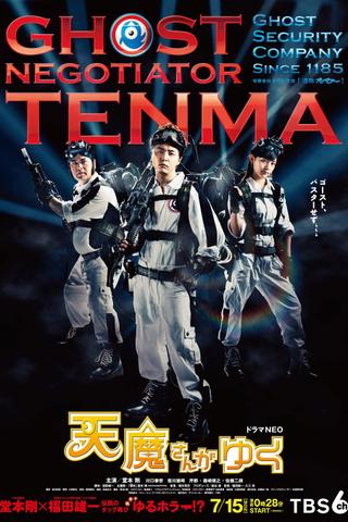 Ghost Negotiator Tenma poster