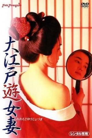 Oedo Prostitute Wife poster