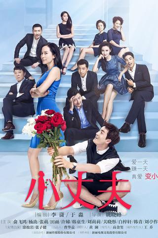 May December Love 2 poster