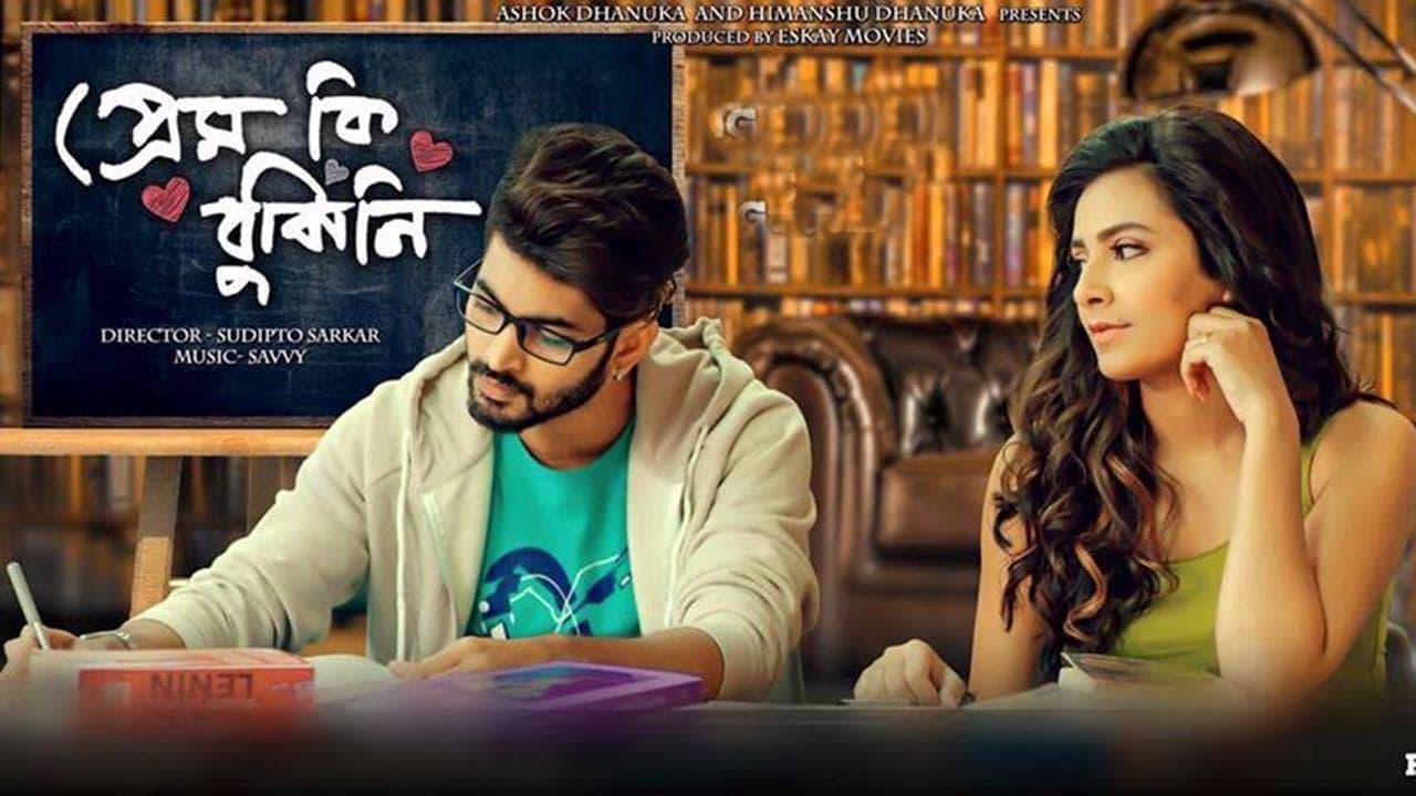 Prem Ki Bujhini backdrop