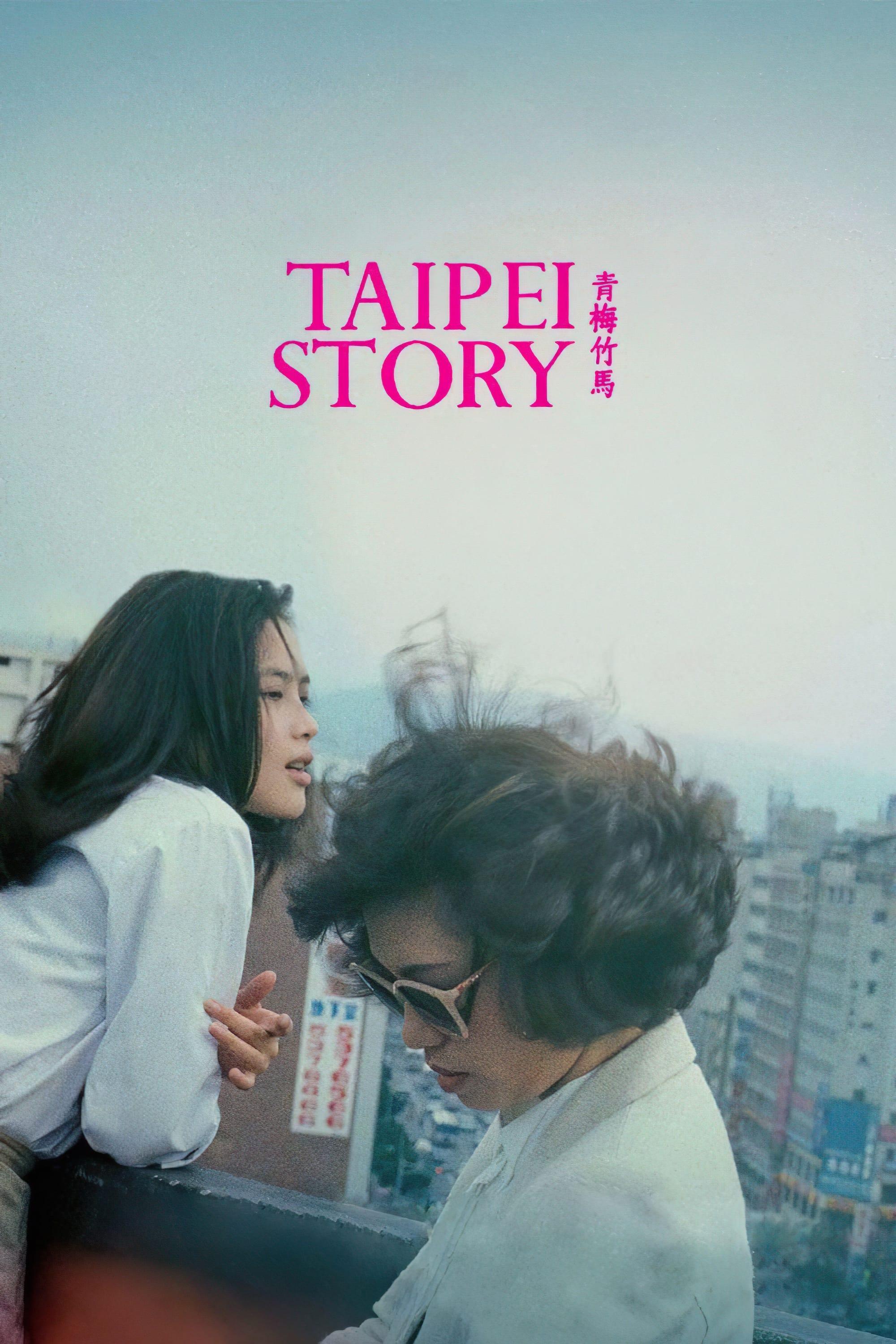 Taipei Story poster