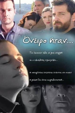 Όνειρο ήταν... poster