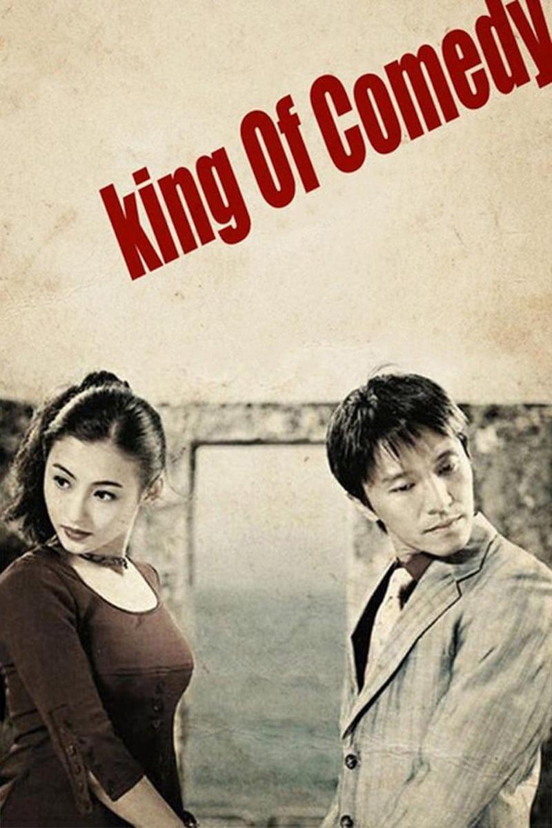 King of Comedy poster