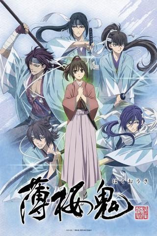 Hakuoki ~Demon of the Fleeting Blossom~ poster