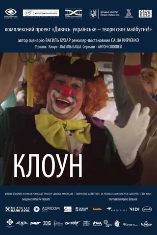 Clown poster