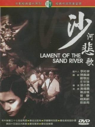 Lament of the Sand River poster