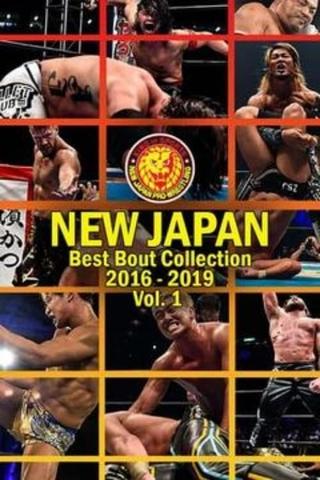 NJPW Best Bout Collection Vol 1. poster