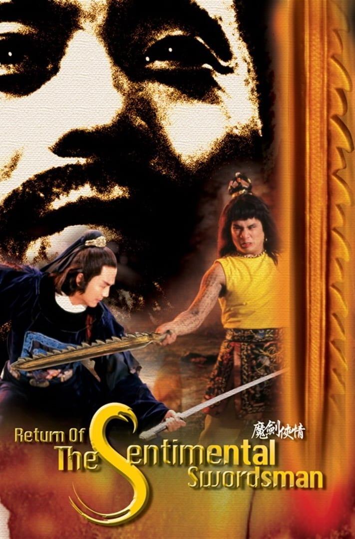 Return of the Sentimental Swordsman poster