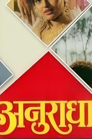 Anuradha poster