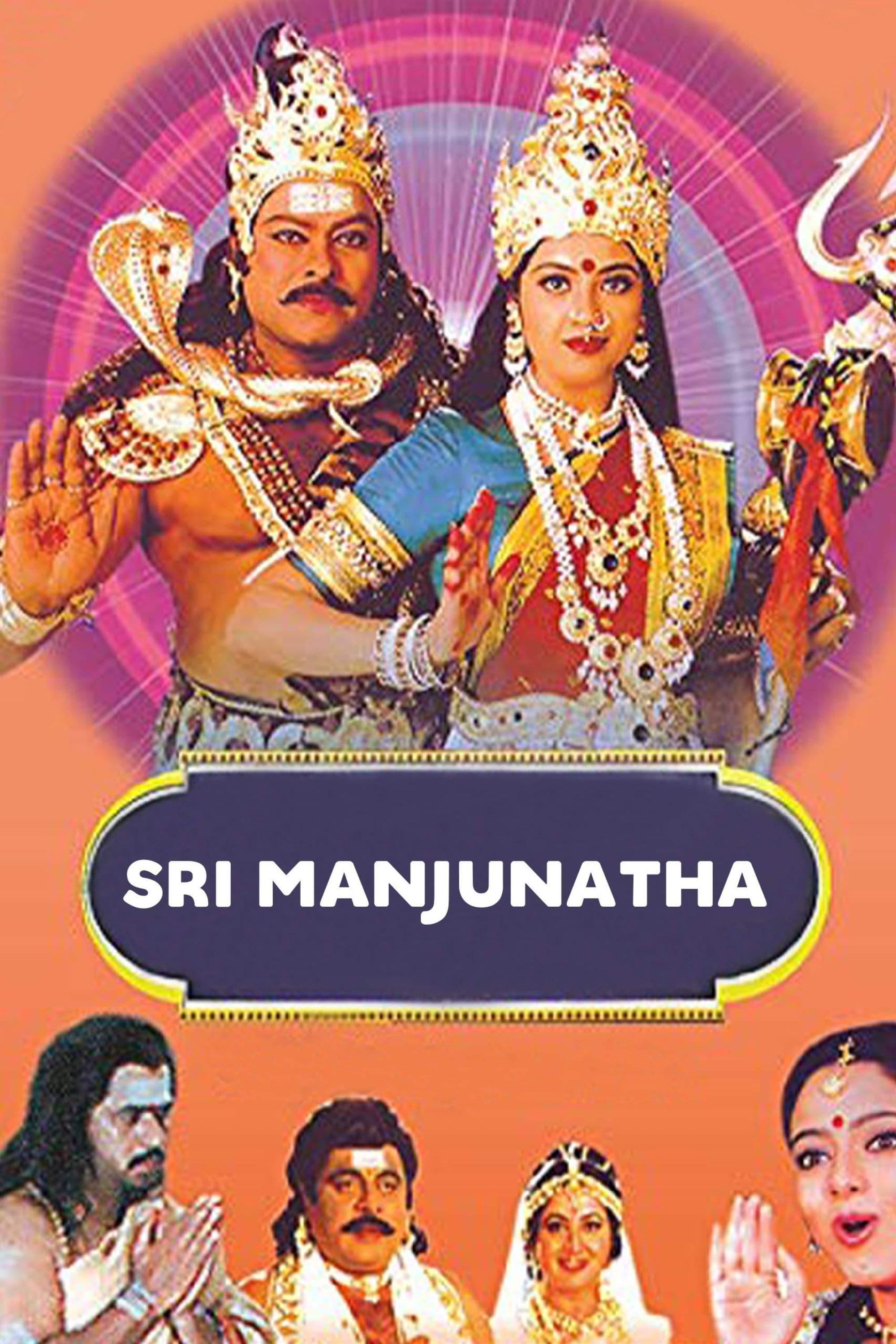 Sri Manjunatha poster