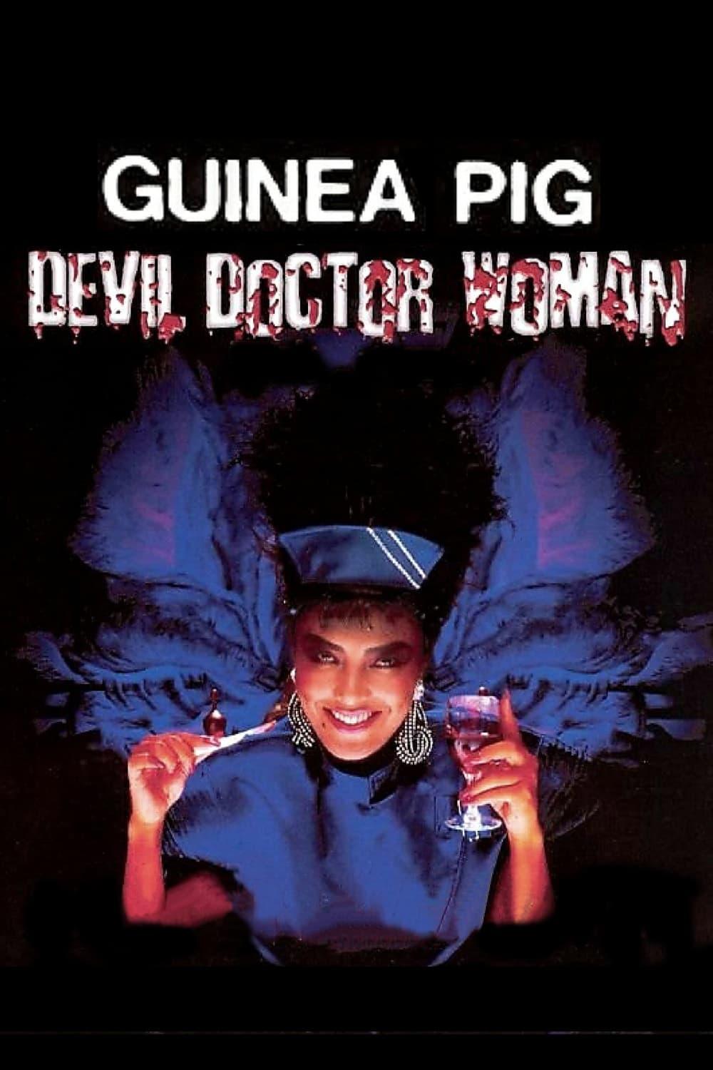 Guinea Pig Part 4: Devil Doctor Woman poster