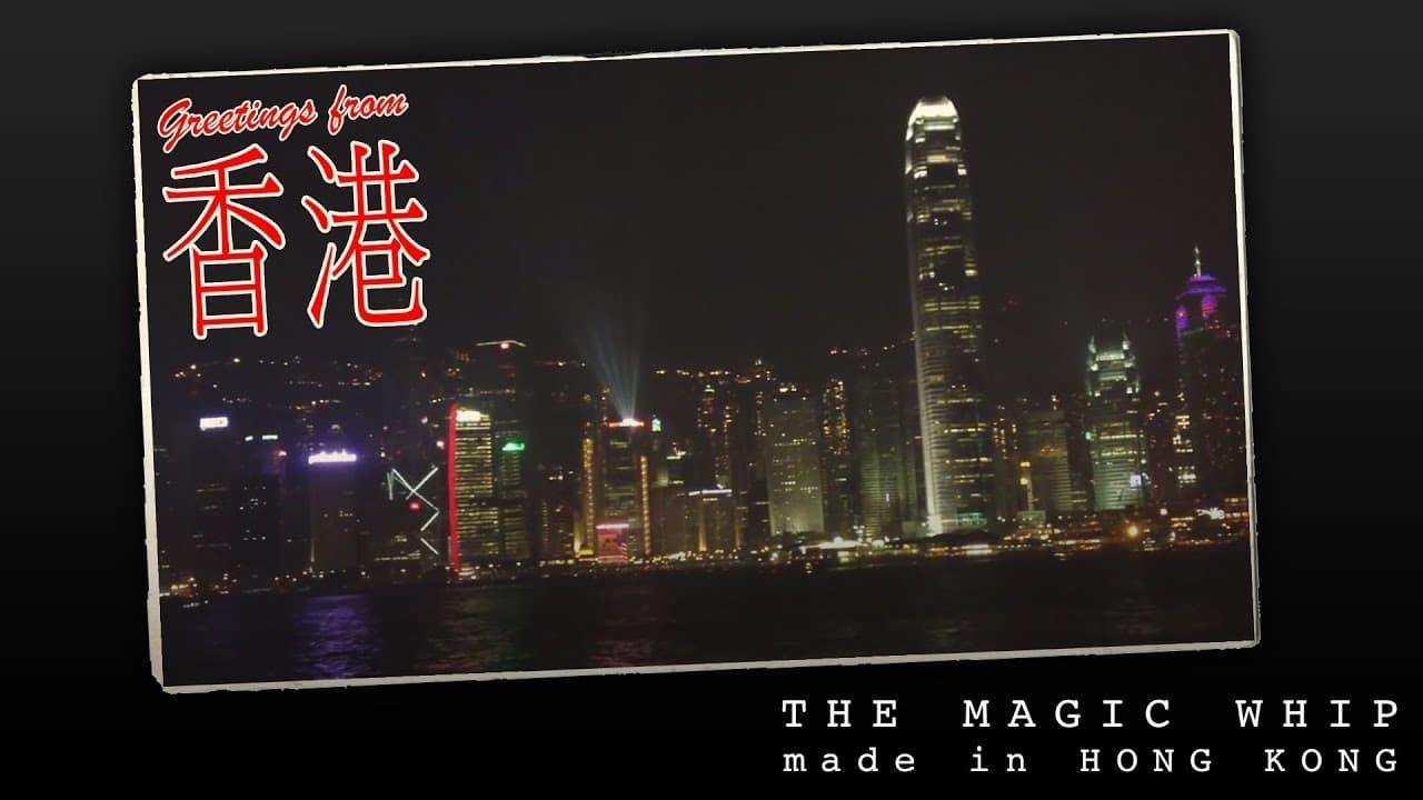 blur | The Magic Whip: Made in Hong Kong backdrop