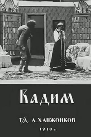 Vadim poster