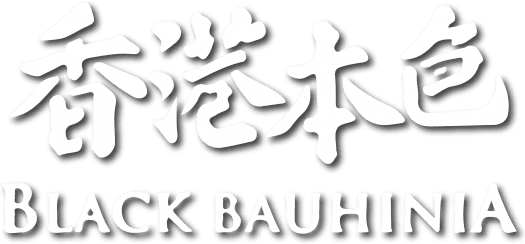 Black Bauhinia logo