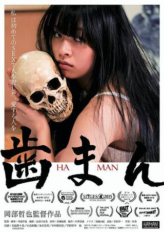 Haman poster