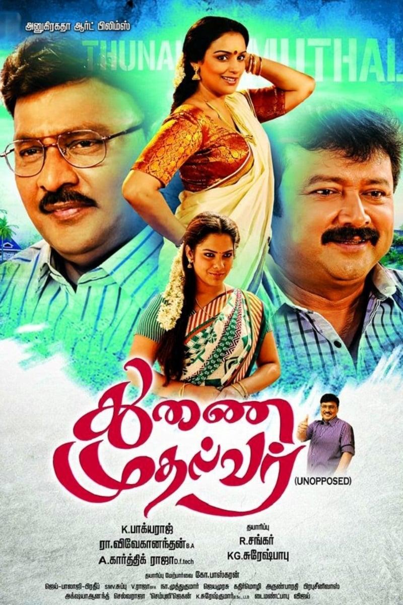 Thunai Mudhalvar poster