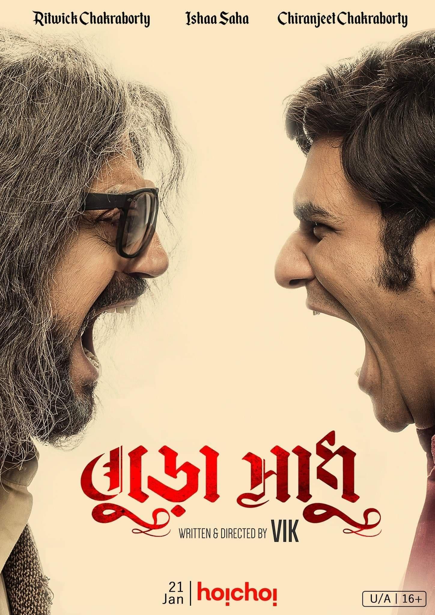 Buro Sadhu poster