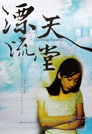 Drifting Paradise poster