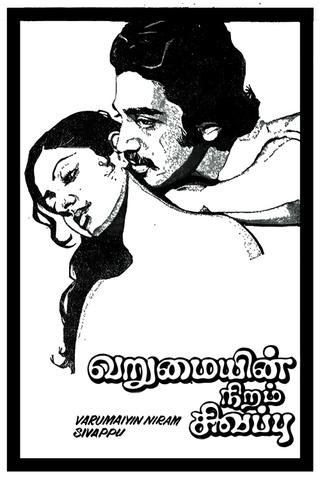 Varumayin Niram Sivappu poster