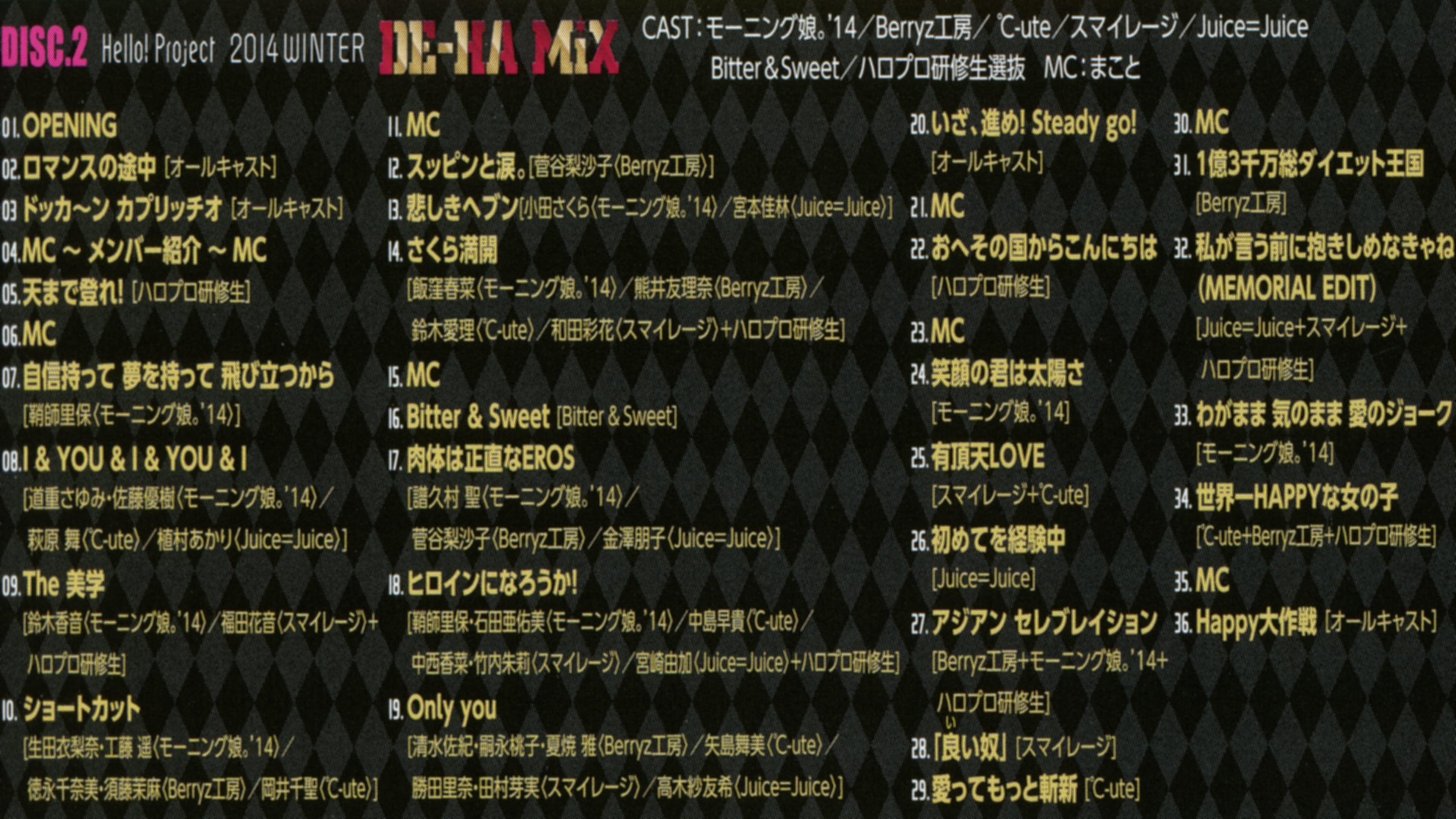 Hello! Project 2014 Winter ~DE-HA MiX~ backdrop