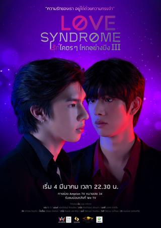 Love Syndrome III: Uncut Version poster