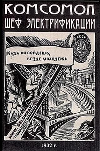 The Komsomol - Chief of Electrification poster
