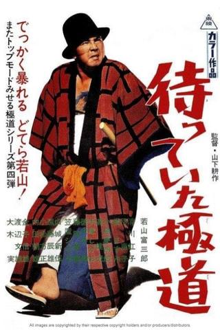 The Yakuza Awaits poster