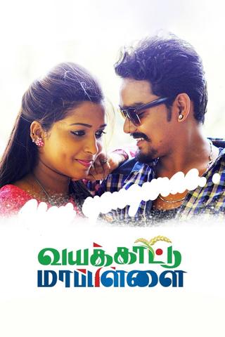 Vayakkattu Mappilai poster