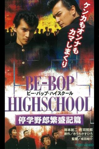 Be-Bop High School 9 poster