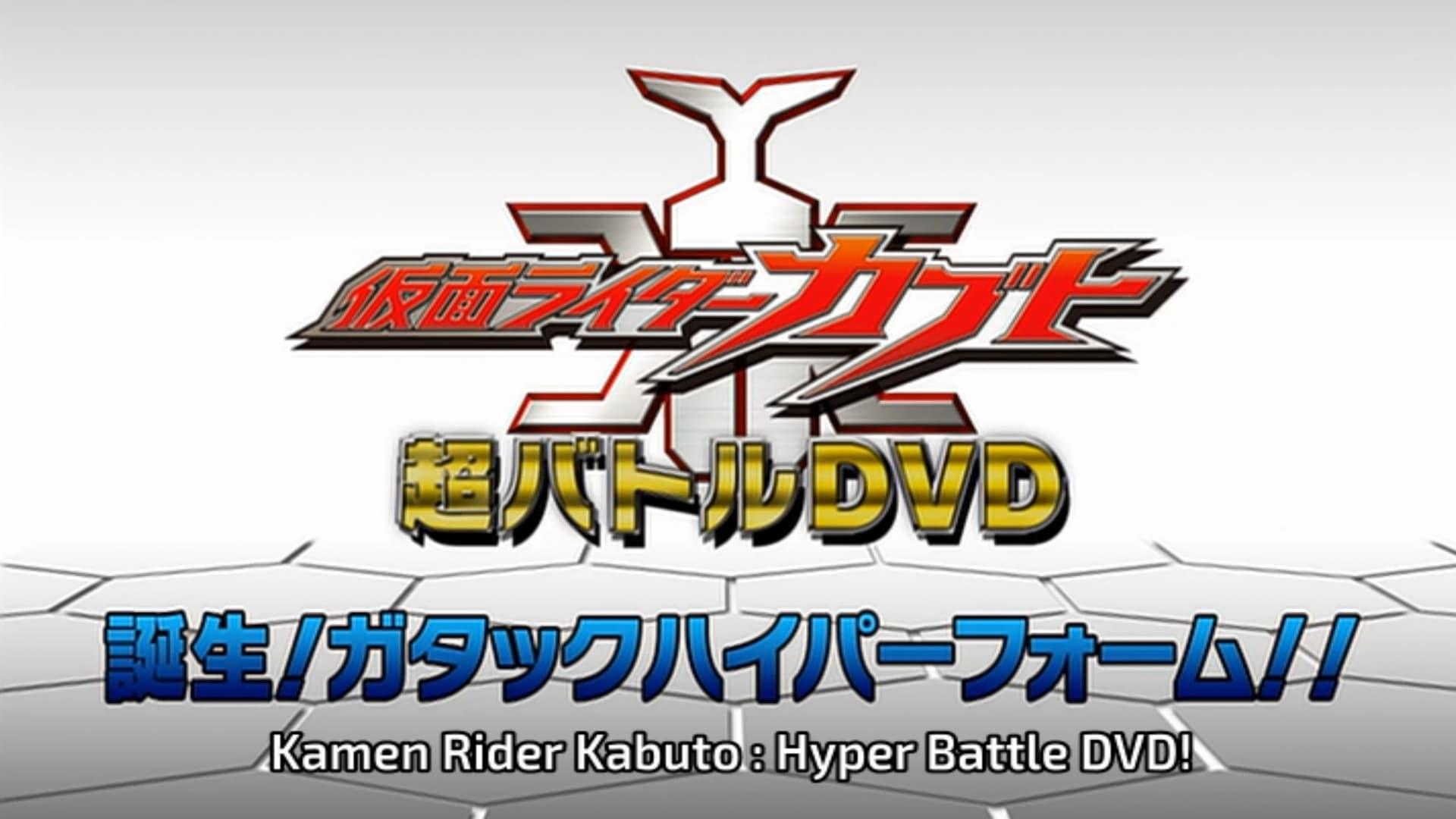 Kamen Rider Kabuto: Birth! Gatack Hyper Form!! backdrop