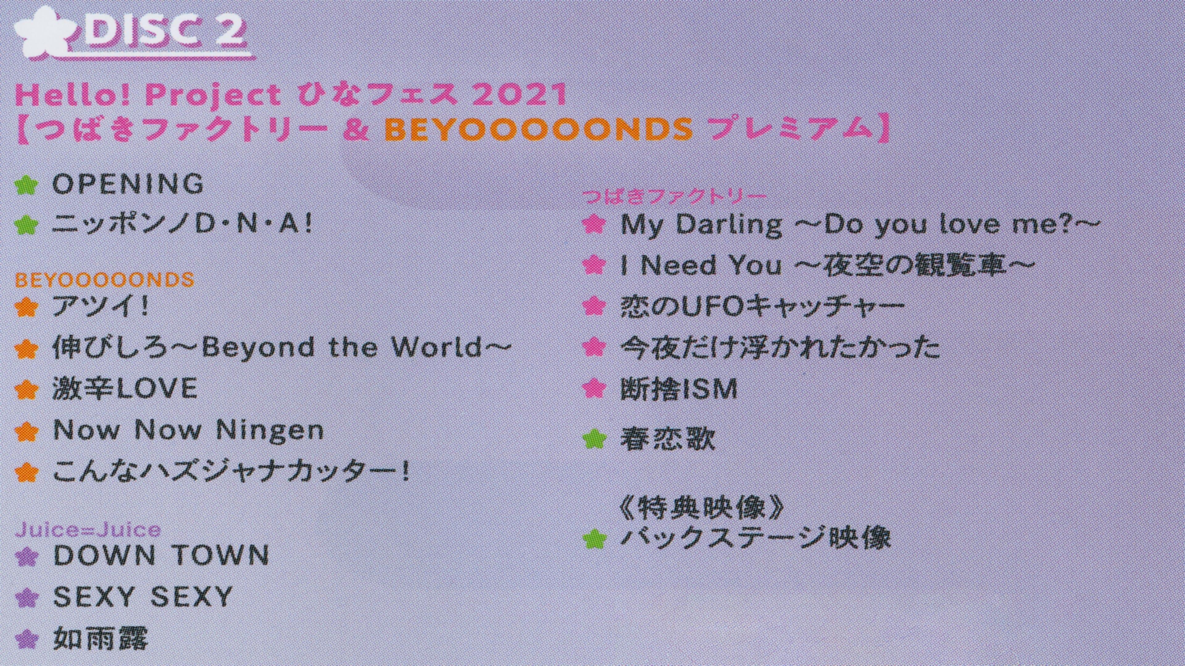 Hello! Project 2021 Hina Fes ~Tsubaki Factory & BEYOOOOONDS Premium~ backdrop