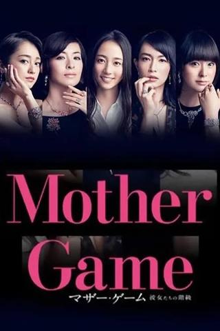 Mother Game poster