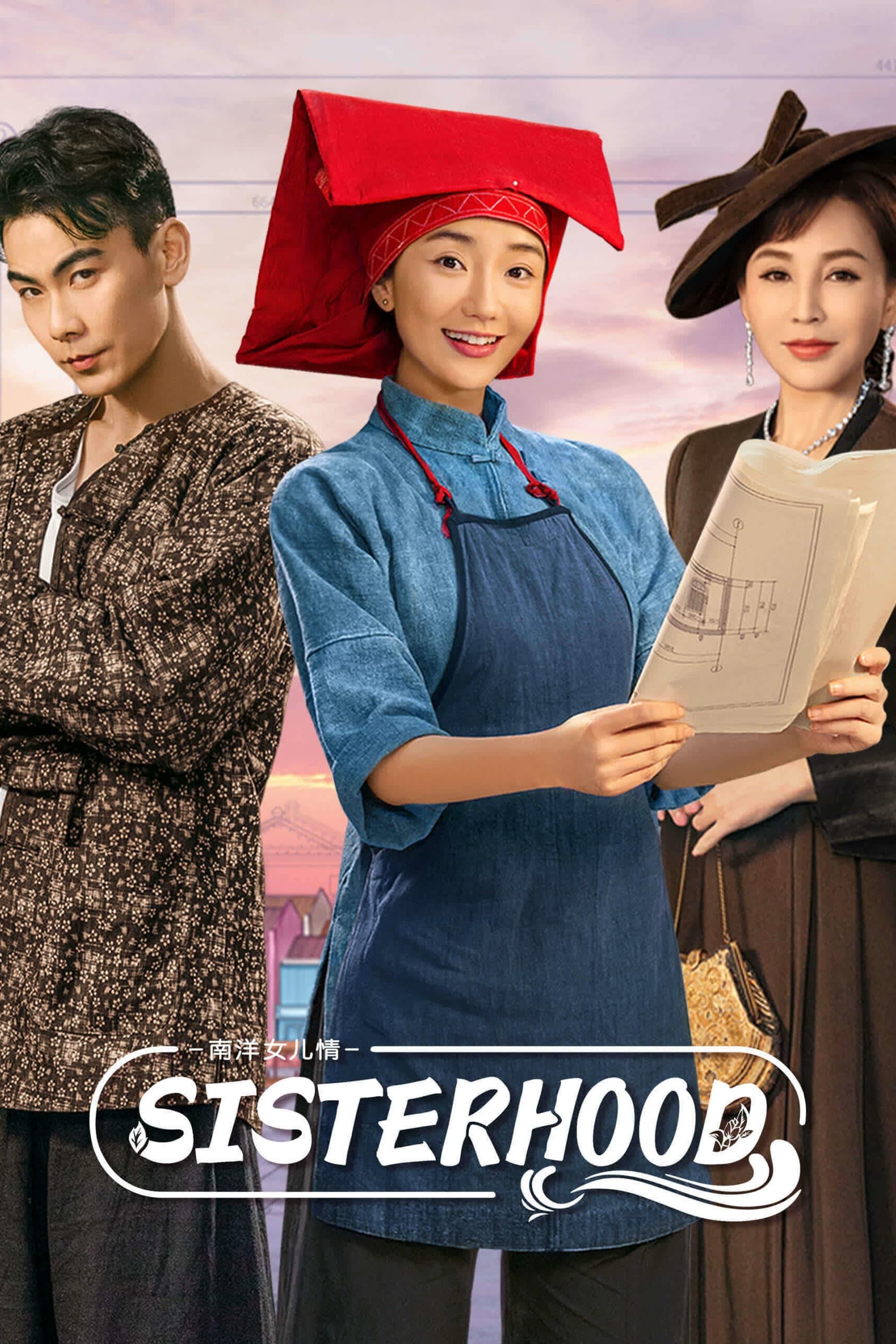 Sisterhood poster