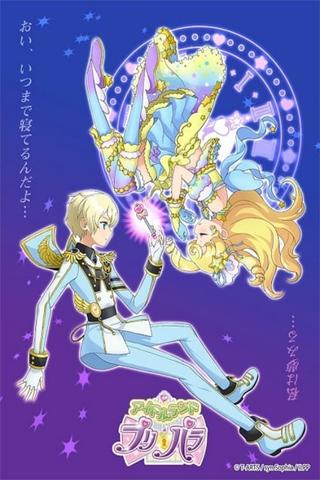 Idol Land PriPara poster