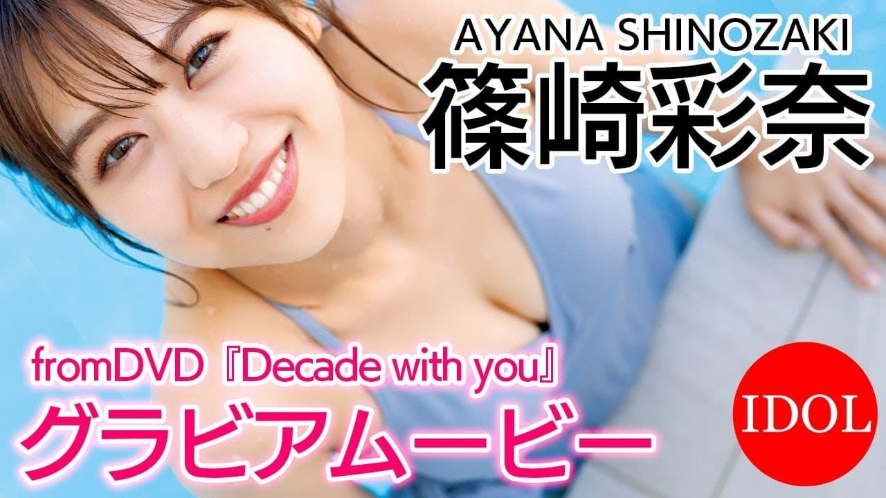 Ayana Shinozaki/Decade with you backdrop