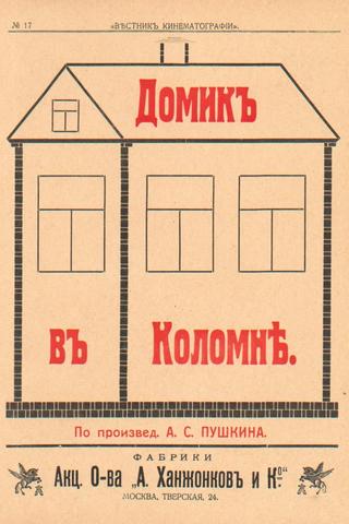 The Little House in Kolomna poster