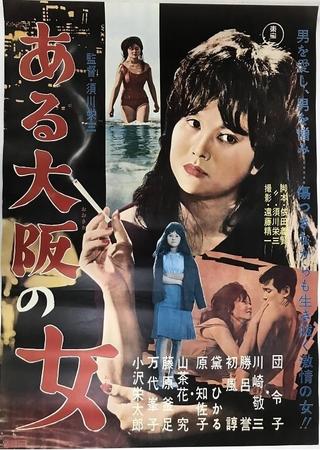 Ayako poster