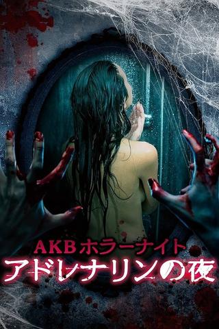 AKB Horror Night: Night of Adrenaline poster