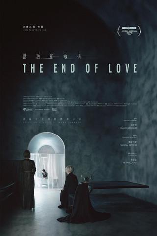 The End of Love poster