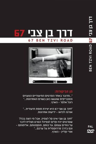 67 Ben Tzvi Road poster