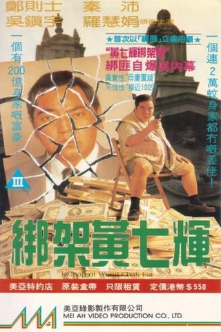 Kidnap of Wong Chak Fai poster